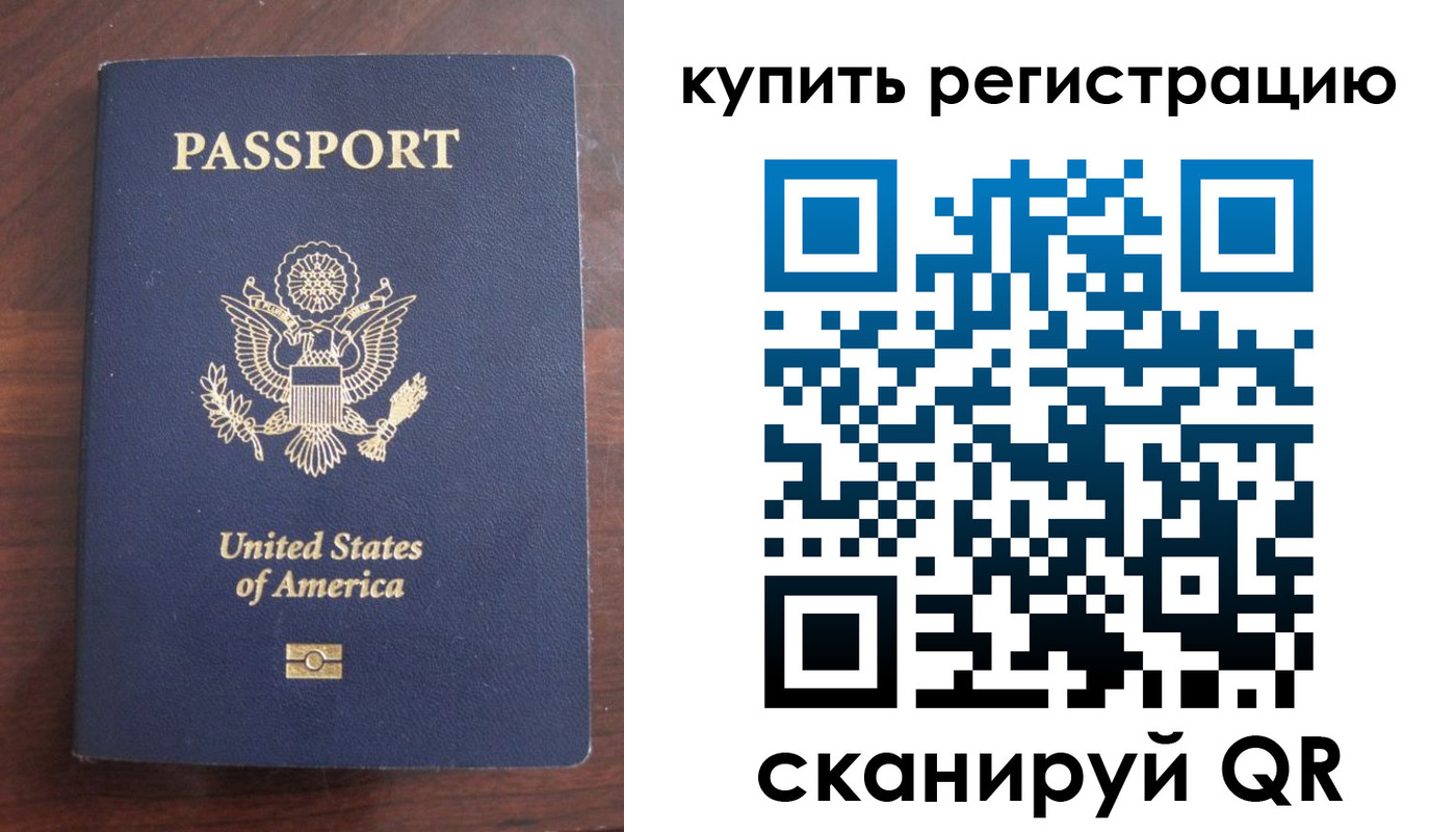 временная регистрация недорого в Орловской области