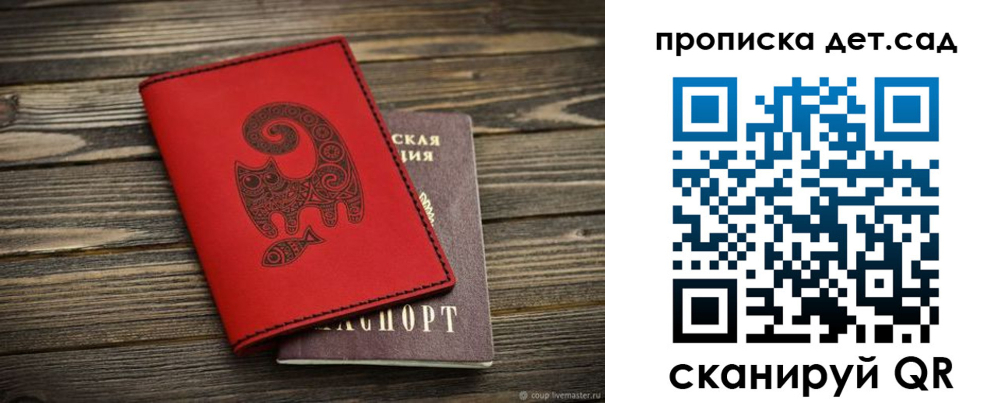 временная регистрация для школы в Орловской области