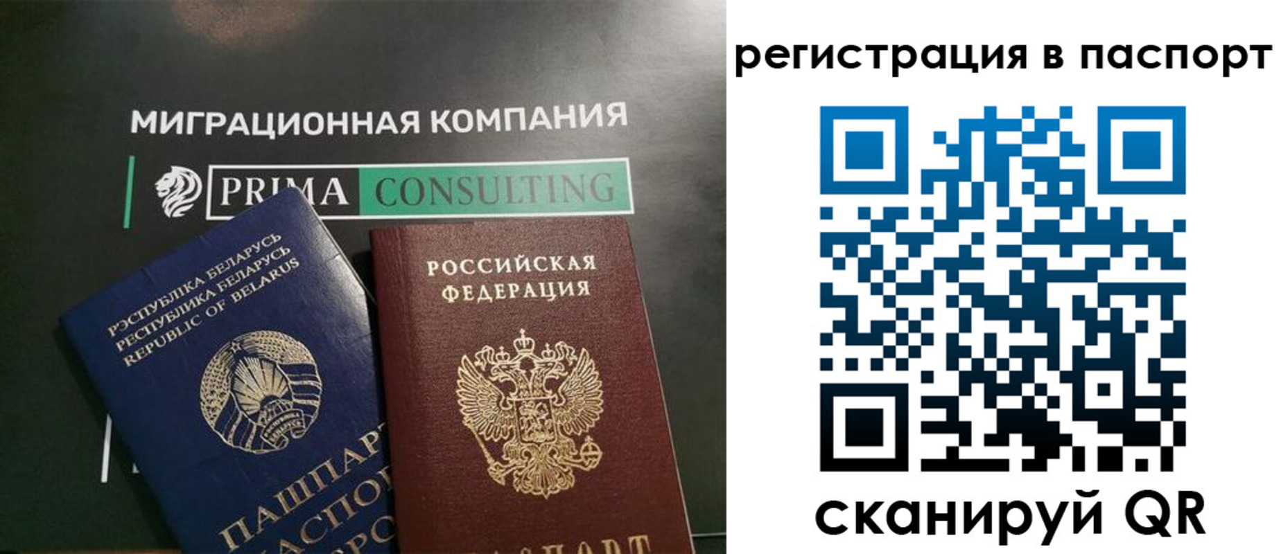 прописка для школы в Орловской области
