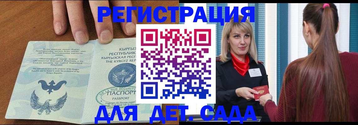 временная регистрация 2025 в Орловской области