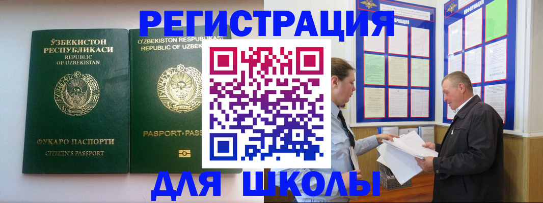 временная регистрация купить в Орловской области