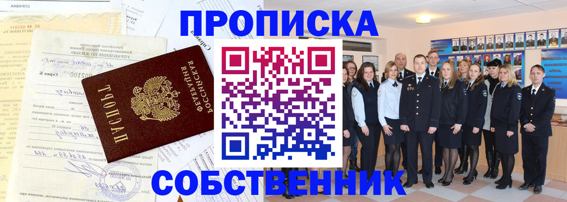 временная регистрация надежно в Орловской области